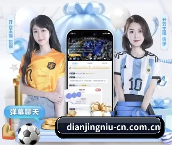 电竞牛的故事 - 体育资讯内容服务（dianjingniu）